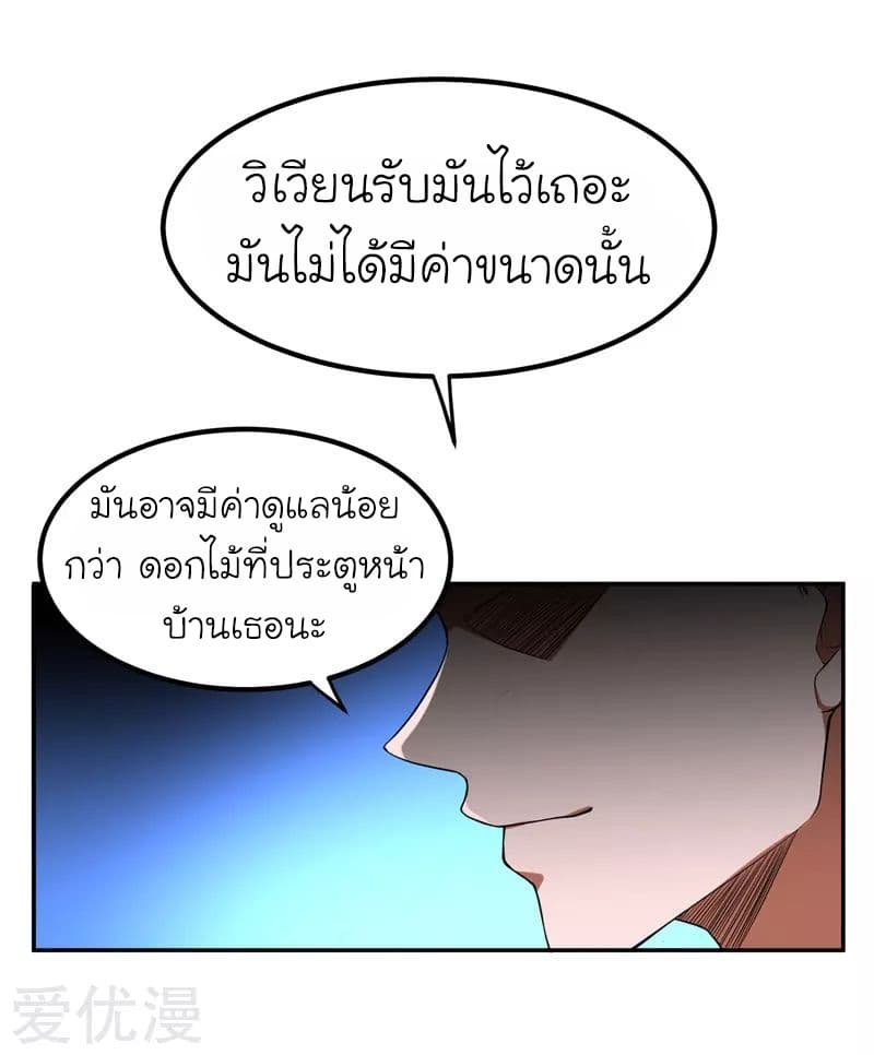 à¸­à¹ˆà¸²à¸™ Picking Up A Shool Beauty To Be Wife