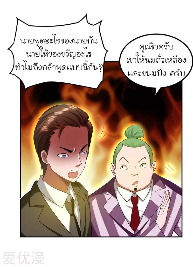 à¸­à¹ˆà¸²à¸™ Picking Up A Shool Beauty To Be Wife