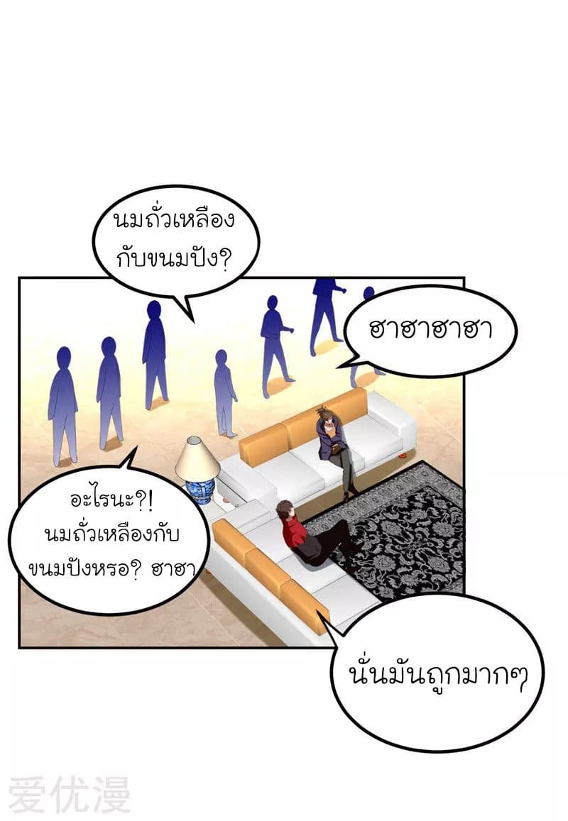 à¸­à¹ˆà¸²à¸™ Picking Up A Shool Beauty To Be Wife