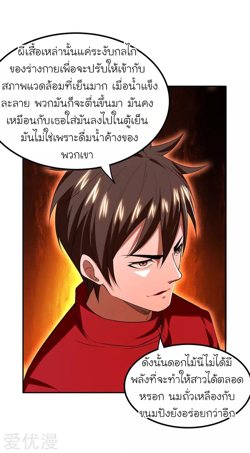 à¸­à¹ˆà¸²à¸™ Picking Up A Shool Beauty To Be Wife