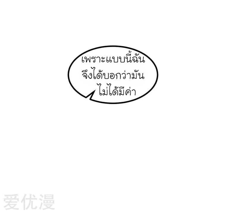 à¸­à¹ˆà¸²à¸™ Picking Up A Shool Beauty To Be Wife