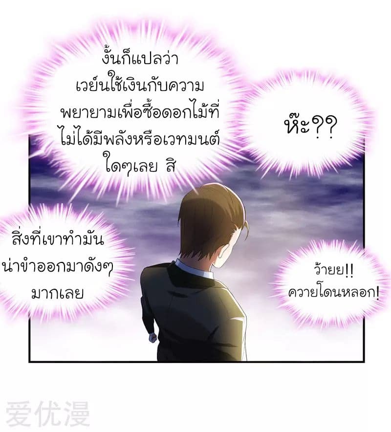 à¸­à¹ˆà¸²à¸™ Picking Up A Shool Beauty To Be Wife