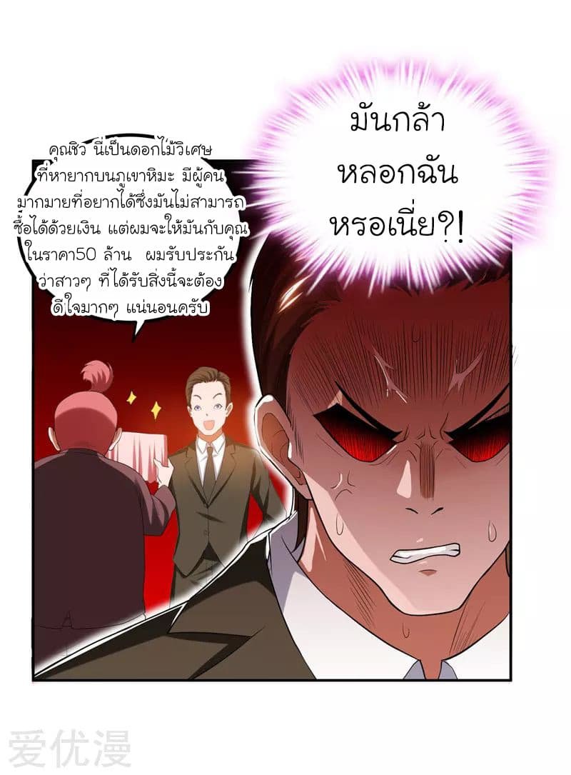 à¸­à¹ˆà¸²à¸™ Picking Up A Shool Beauty To Be Wife