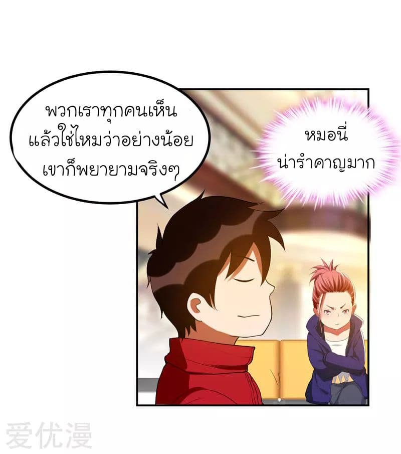 à¸­à¹ˆà¸²à¸™ Picking Up A Shool Beauty To Be Wife