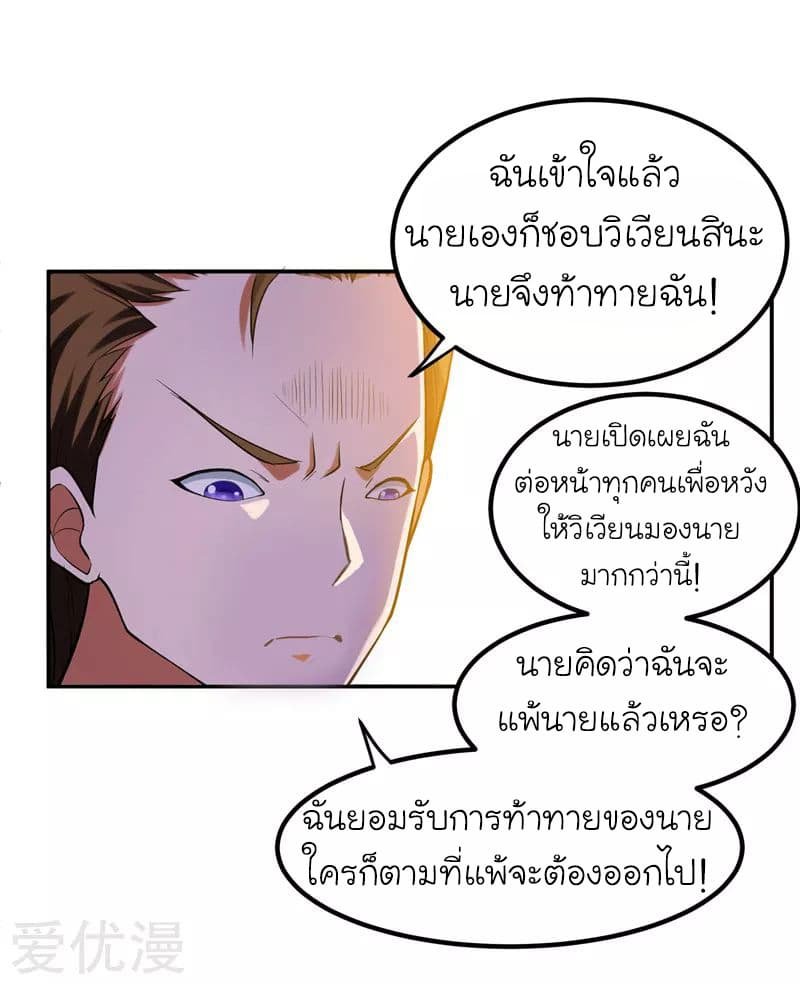 à¸­à¹ˆà¸²à¸™ Picking Up A Shool Beauty To Be Wife