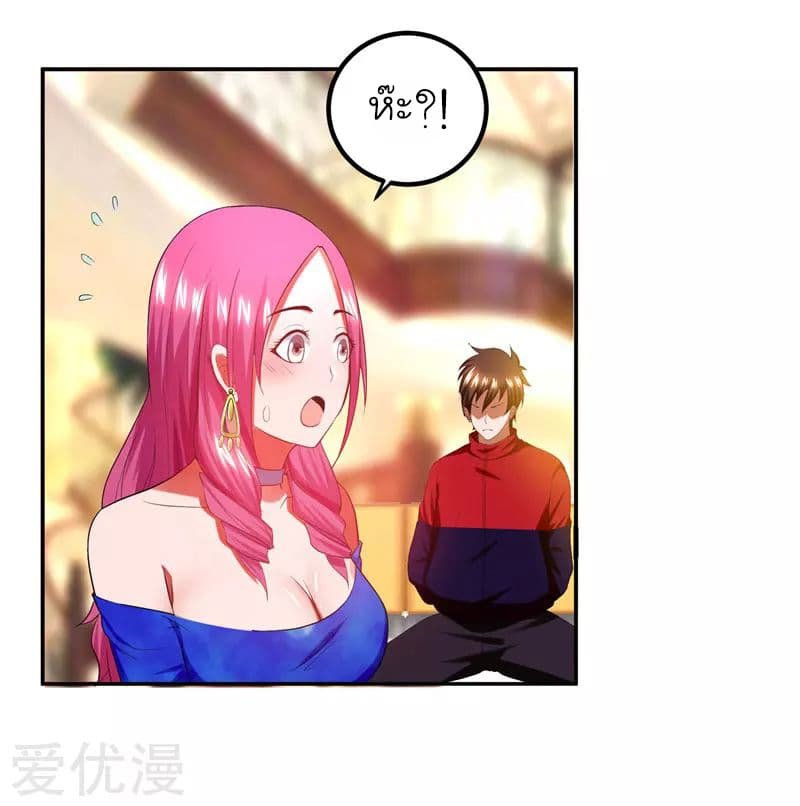 à¸­à¹ˆà¸²à¸™ Picking Up A Shool Beauty To Be Wife