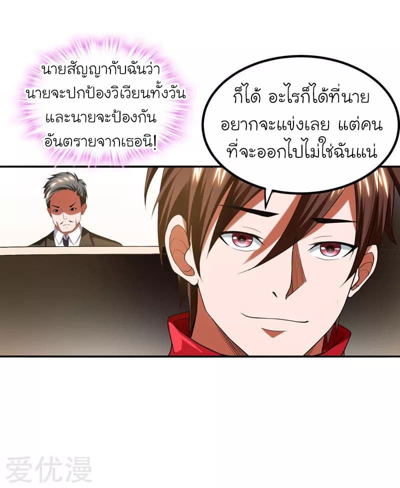 à¸­à¹ˆà¸²à¸™ Picking Up A Shool Beauty To Be Wife