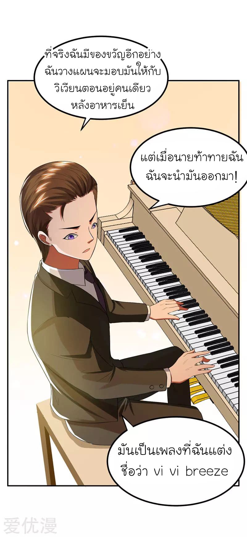 à¸­à¹ˆà¸²à¸™ Picking Up A Shool Beauty To Be Wife