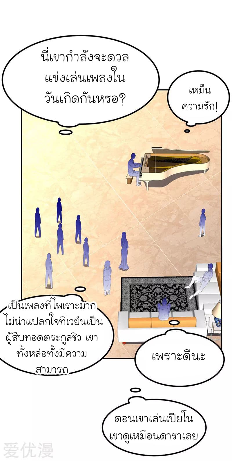 à¸­à¹ˆà¸²à¸™ Picking Up A Shool Beauty To Be Wife