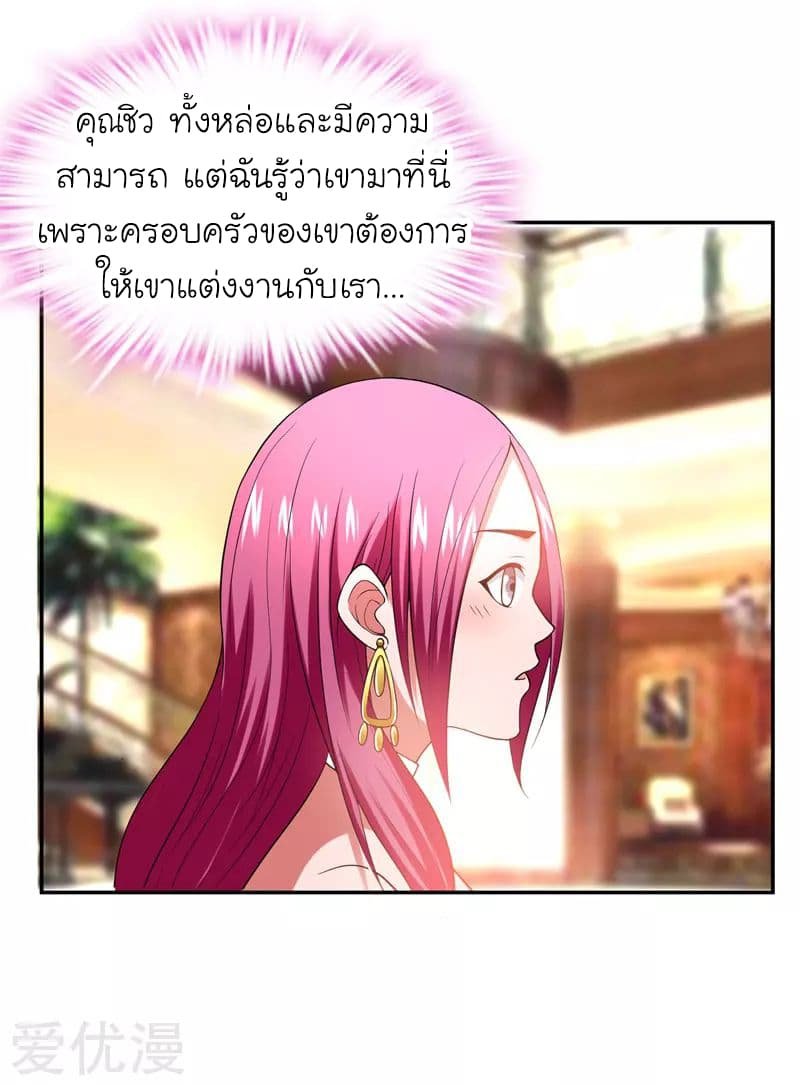 à¸­à¹ˆà¸²à¸™ Picking Up A Shool Beauty To Be Wife