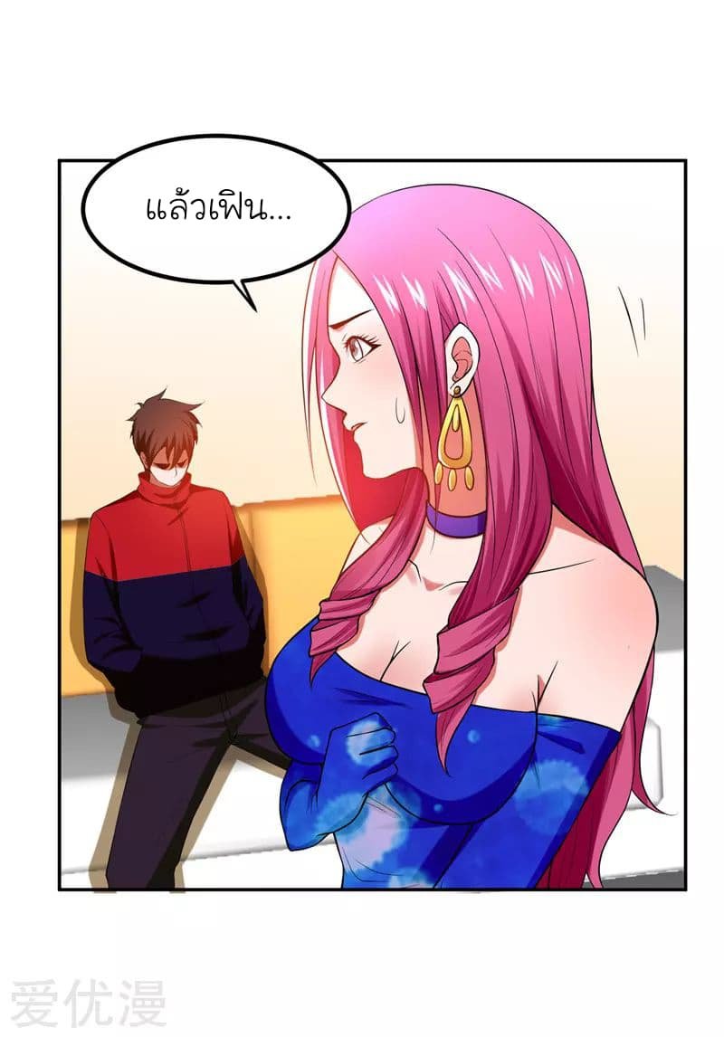 à¸­à¹ˆà¸²à¸™ Picking Up A Shool Beauty To Be Wife