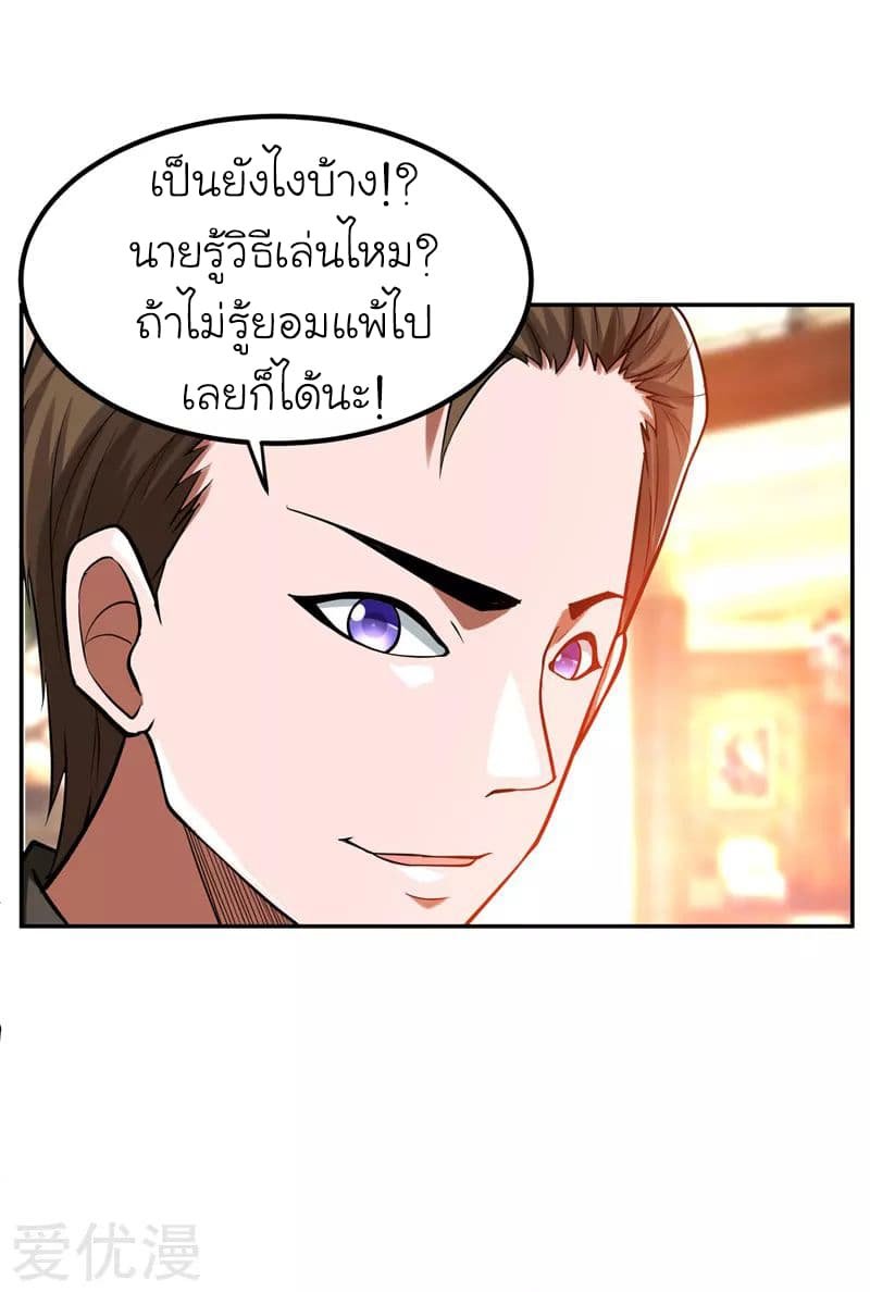 à¸­à¹ˆà¸²à¸™ Picking Up A Shool Beauty To Be Wife