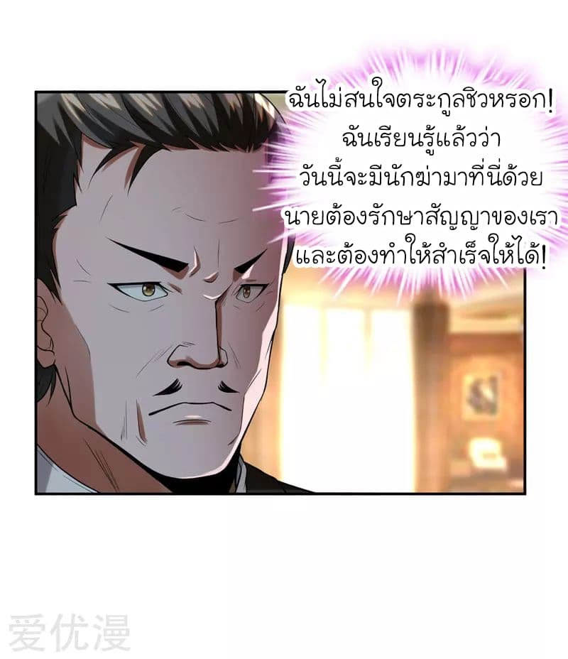 à¸­à¹ˆà¸²à¸™ Picking Up A Shool Beauty To Be Wife