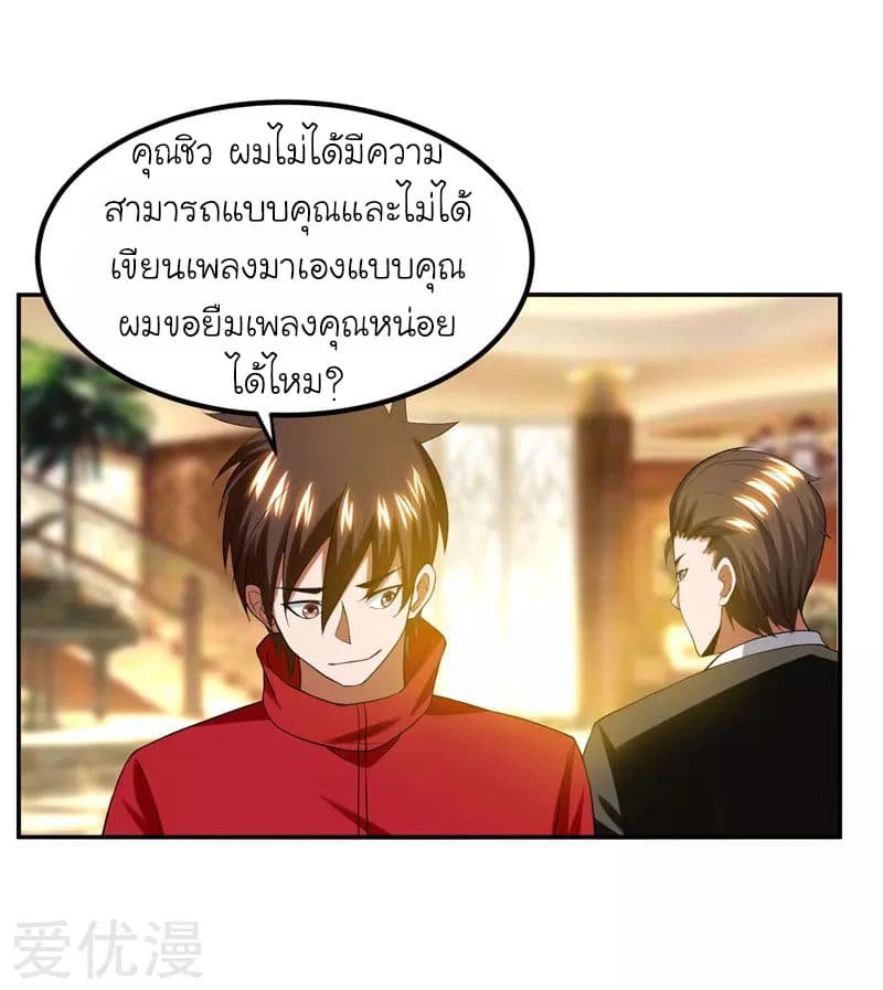 à¸­à¹ˆà¸²à¸™ Picking Up A Shool Beauty To Be Wife