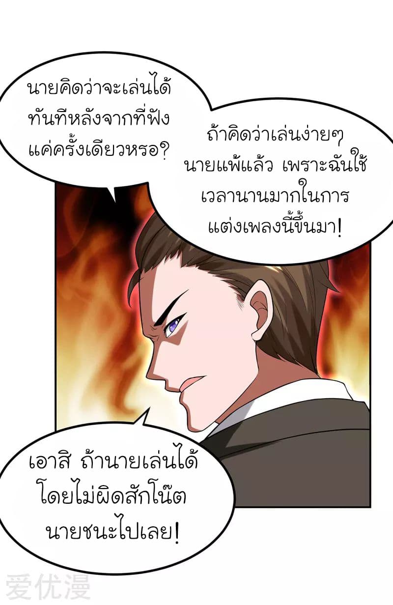 à¸­à¹ˆà¸²à¸™ Picking Up A Shool Beauty To Be Wife