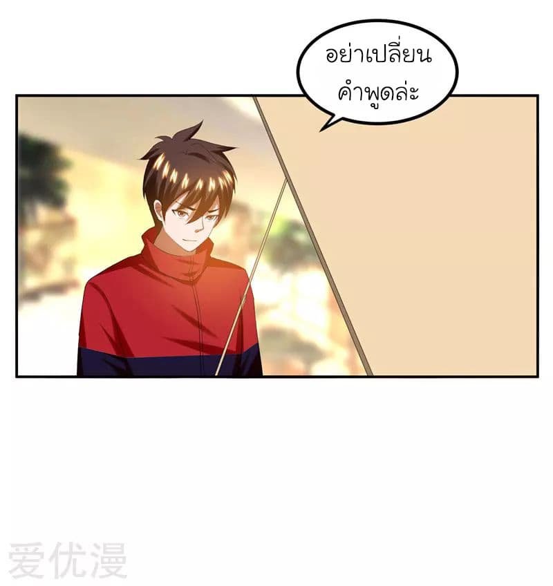 à¸­à¹ˆà¸²à¸™ Picking Up A Shool Beauty To Be Wife