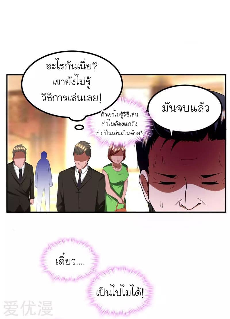 à¸­à¹ˆà¸²à¸™ Picking Up A Shool Beauty To Be Wife