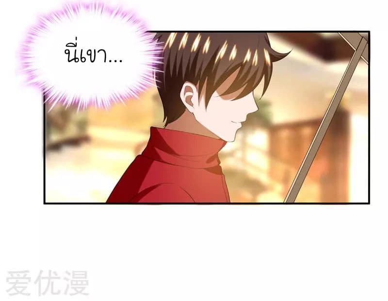 à¸­à¹ˆà¸²à¸™ Picking Up A Shool Beauty To Be Wife