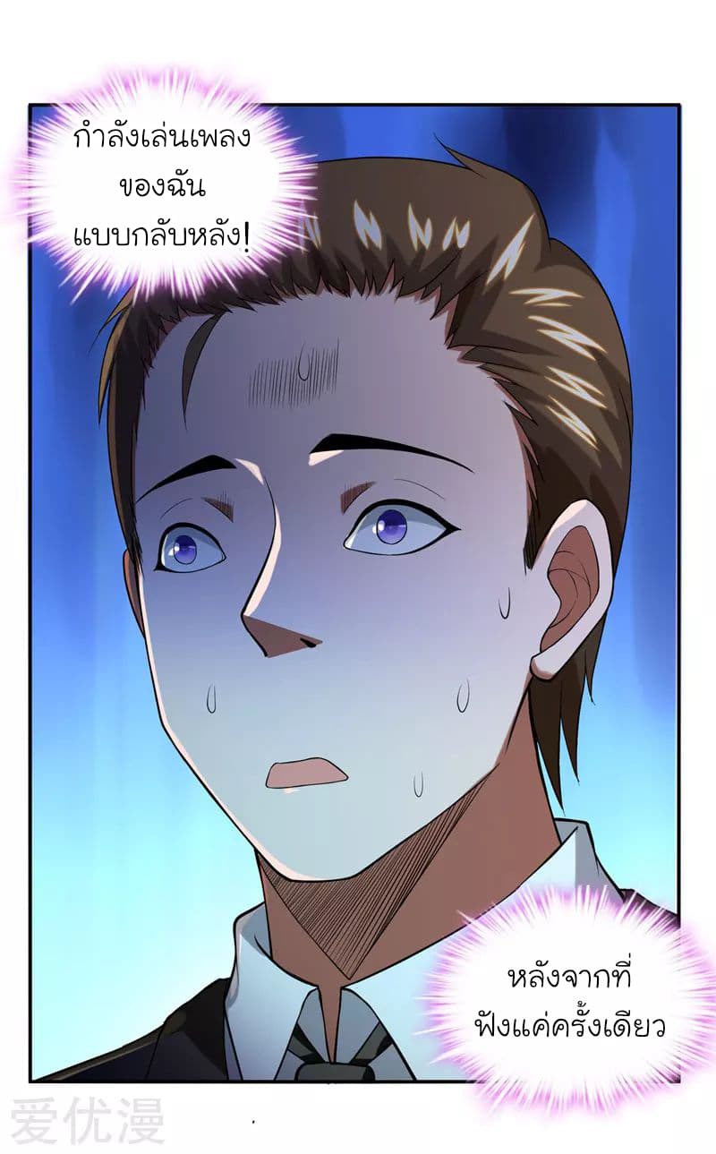 à¸­à¹ˆà¸²à¸™ Picking Up A Shool Beauty To Be Wife