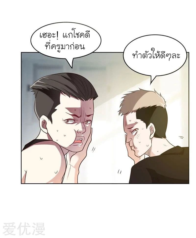 à¸­à¹ˆà¸²à¸™ Picking Up A Shool Beauty To Be Wife