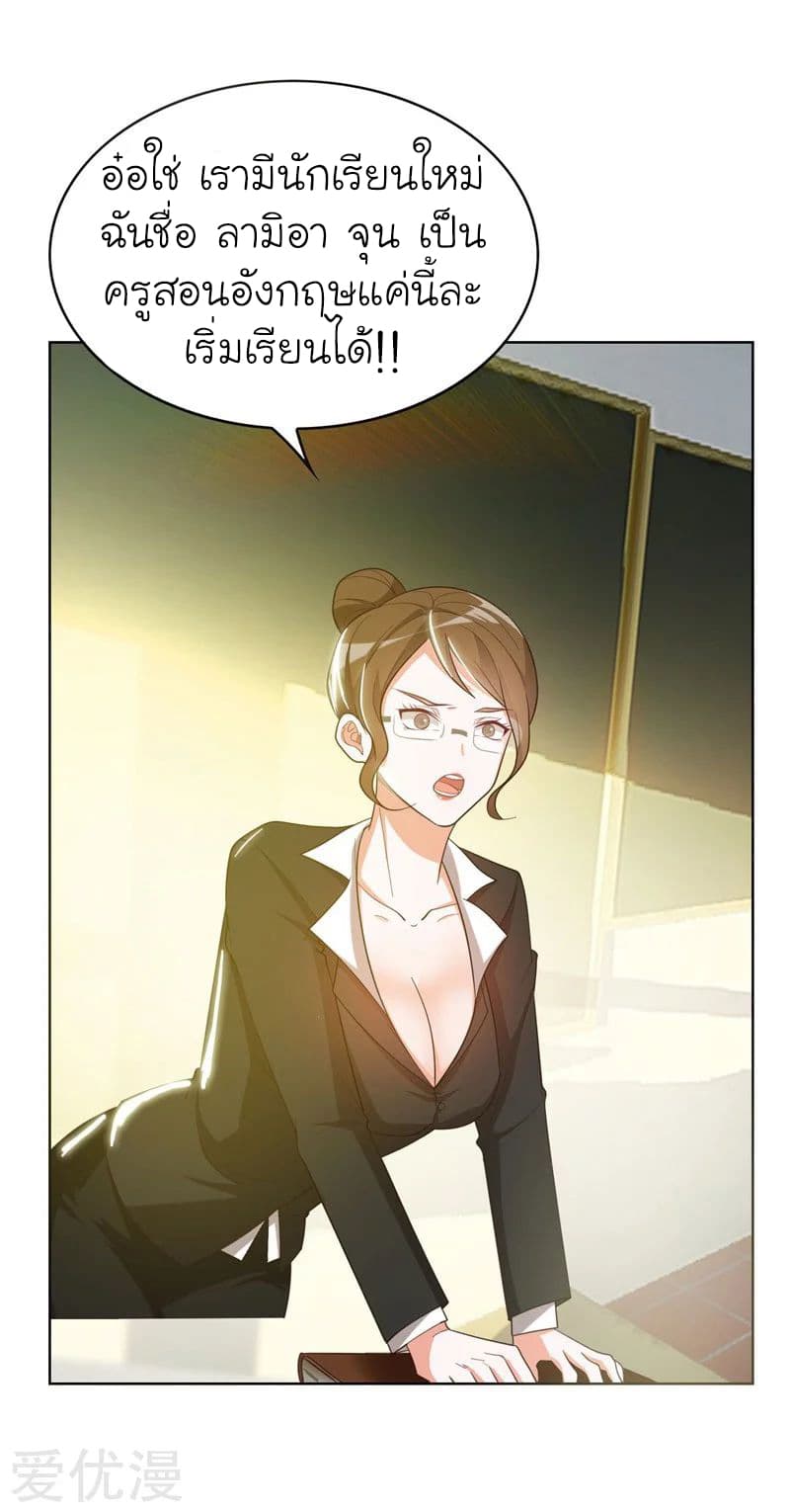 à¸­à¹ˆà¸²à¸™ Picking Up A Shool Beauty To Be Wife