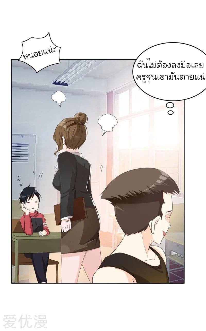 à¸­à¹ˆà¸²à¸™ Picking Up A Shool Beauty To Be Wife