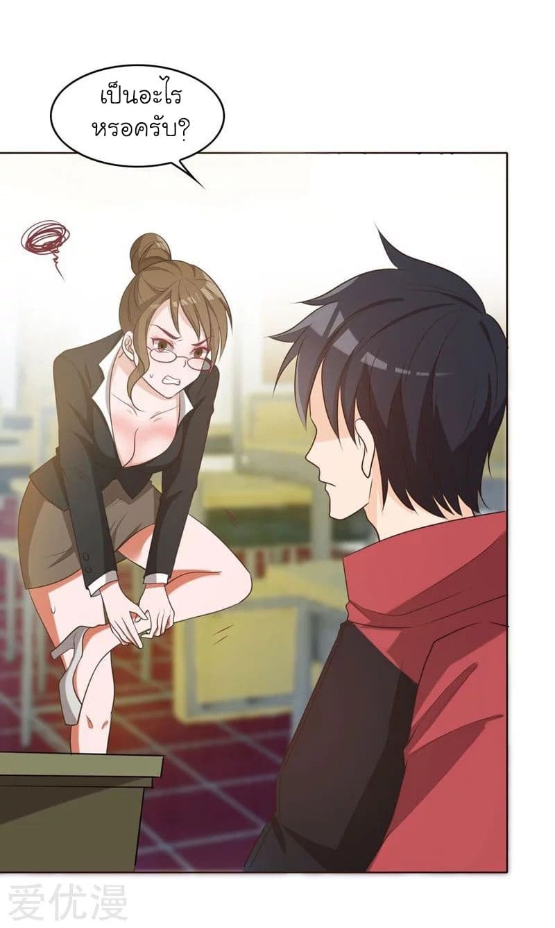 à¸­à¹ˆà¸²à¸™ Picking Up A Shool Beauty To Be Wife