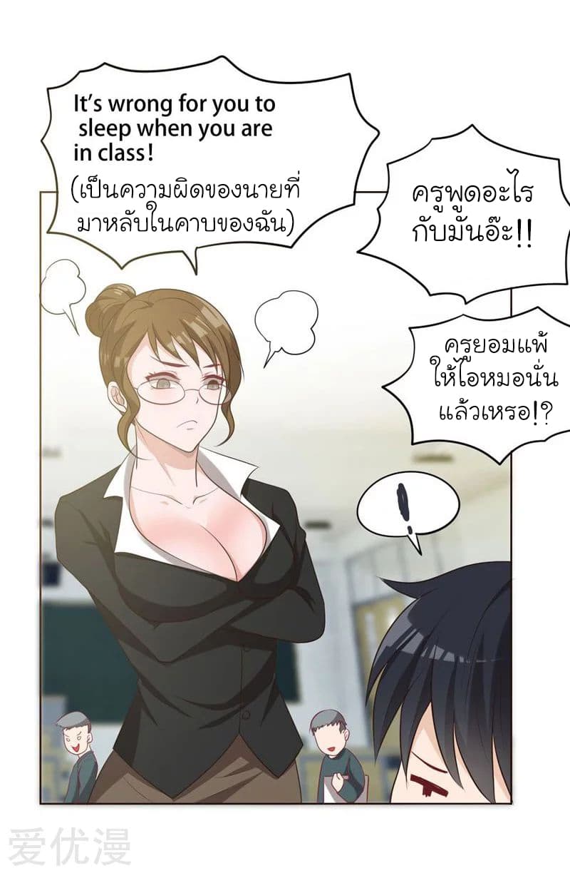 à¸­à¹ˆà¸²à¸™ Picking Up A Shool Beauty To Be Wife