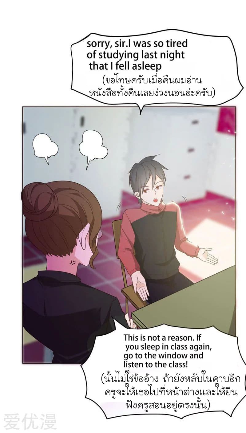 à¸­à¹ˆà¸²à¸™ Picking Up A Shool Beauty To Be Wife