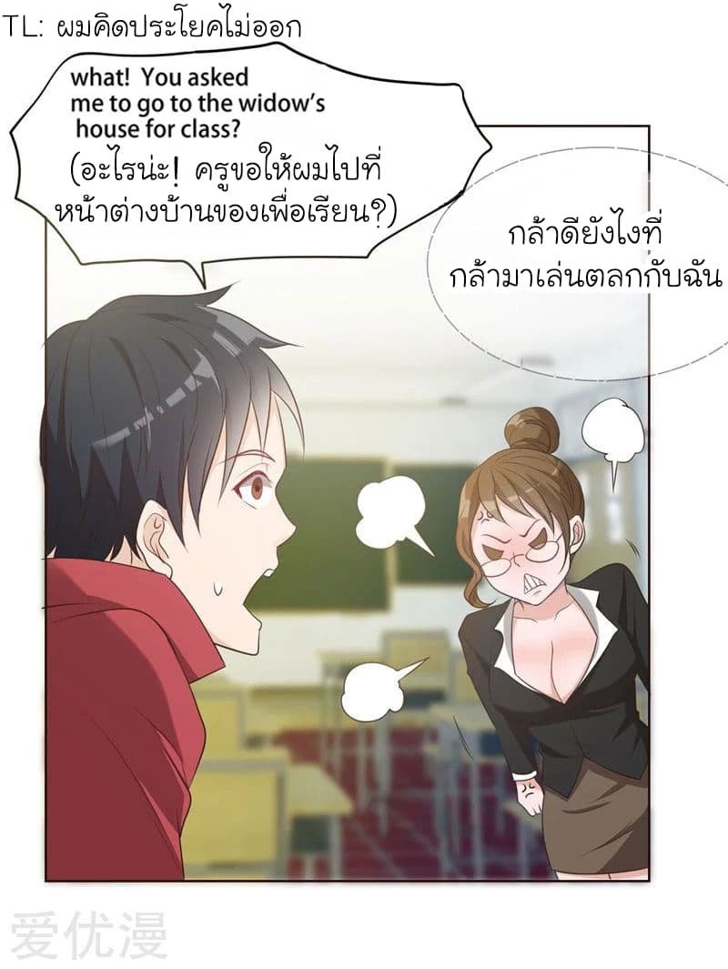 à¸­à¹ˆà¸²à¸™ Picking Up A Shool Beauty To Be Wife