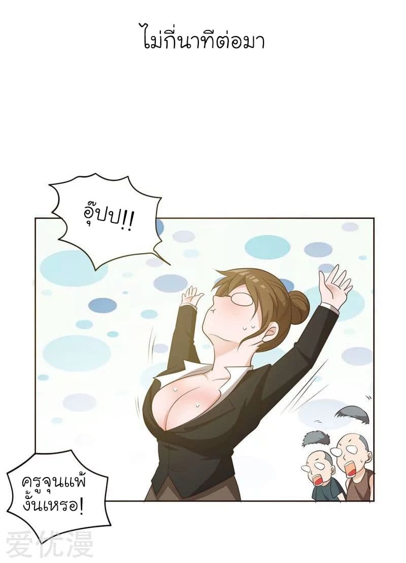 à¸­à¹ˆà¸²à¸™ Picking Up A Shool Beauty To Be Wife