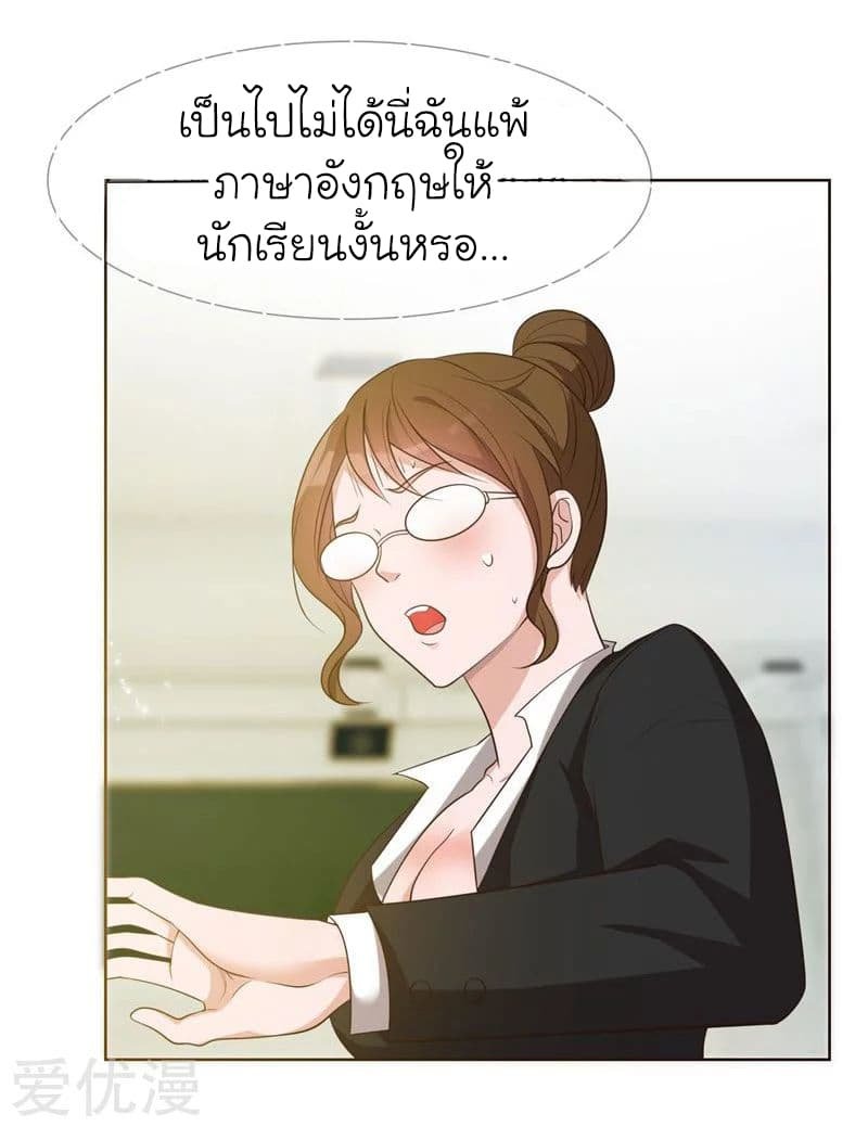 à¸­à¹ˆà¸²à¸™ Picking Up A Shool Beauty To Be Wife