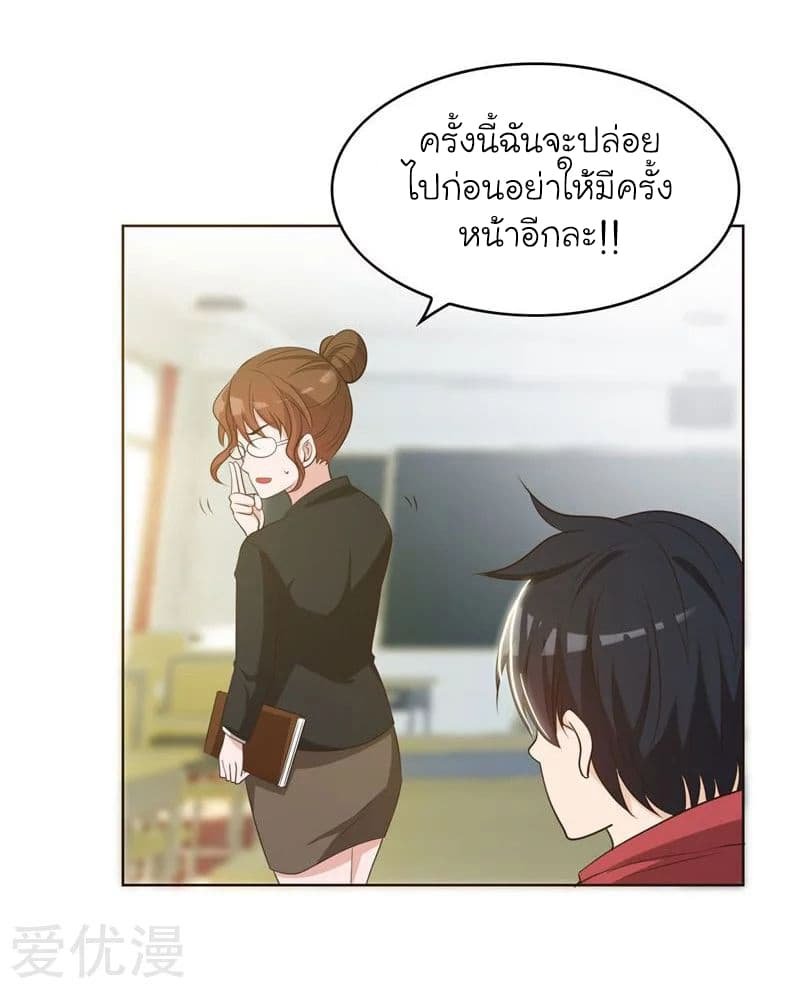 à¸­à¹ˆà¸²à¸™ Picking Up A Shool Beauty To Be Wife