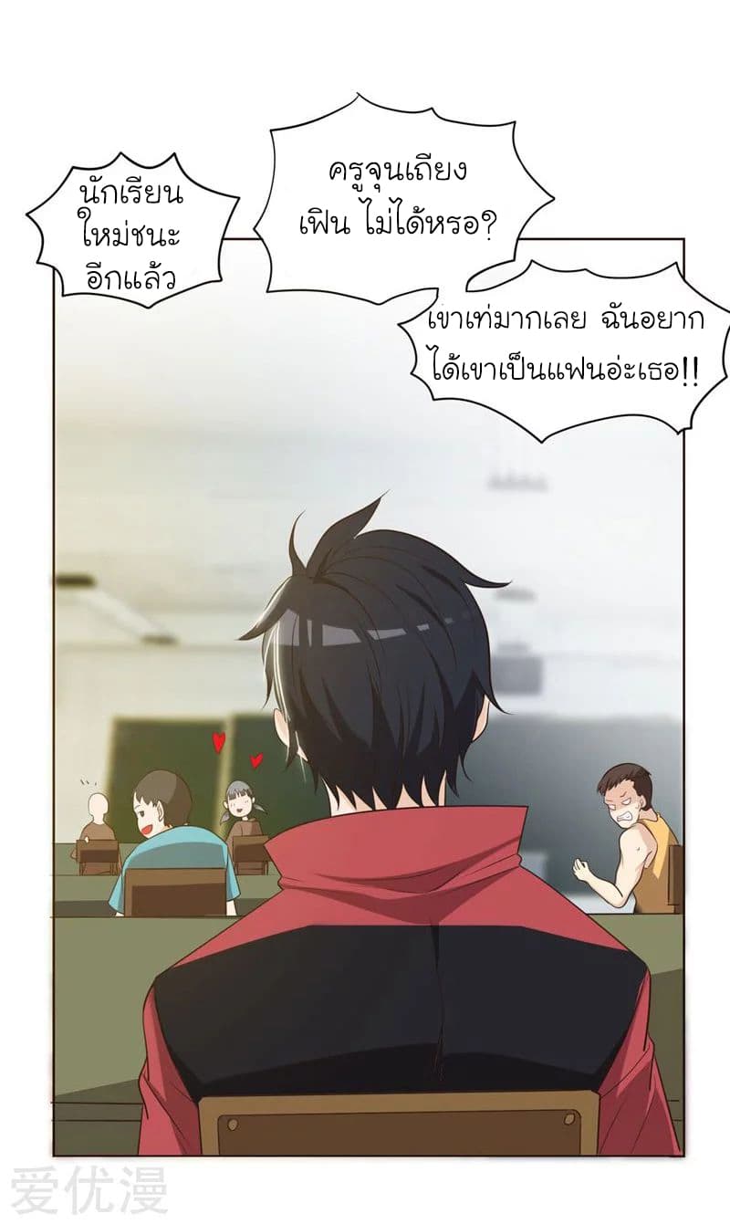 à¸­à¹ˆà¸²à¸™ Picking Up A Shool Beauty To Be Wife