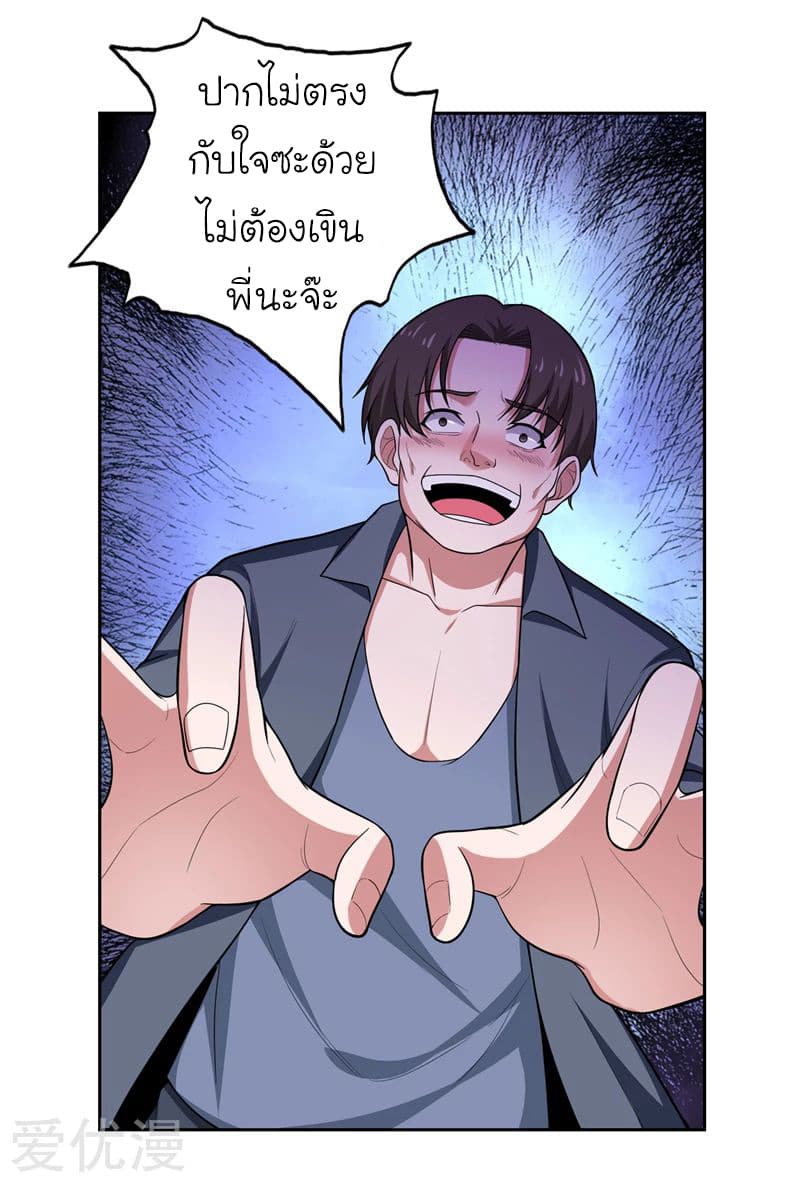 à¸­à¹ˆà¸²à¸™ Picking Up A Shool Beauty To Be Wife