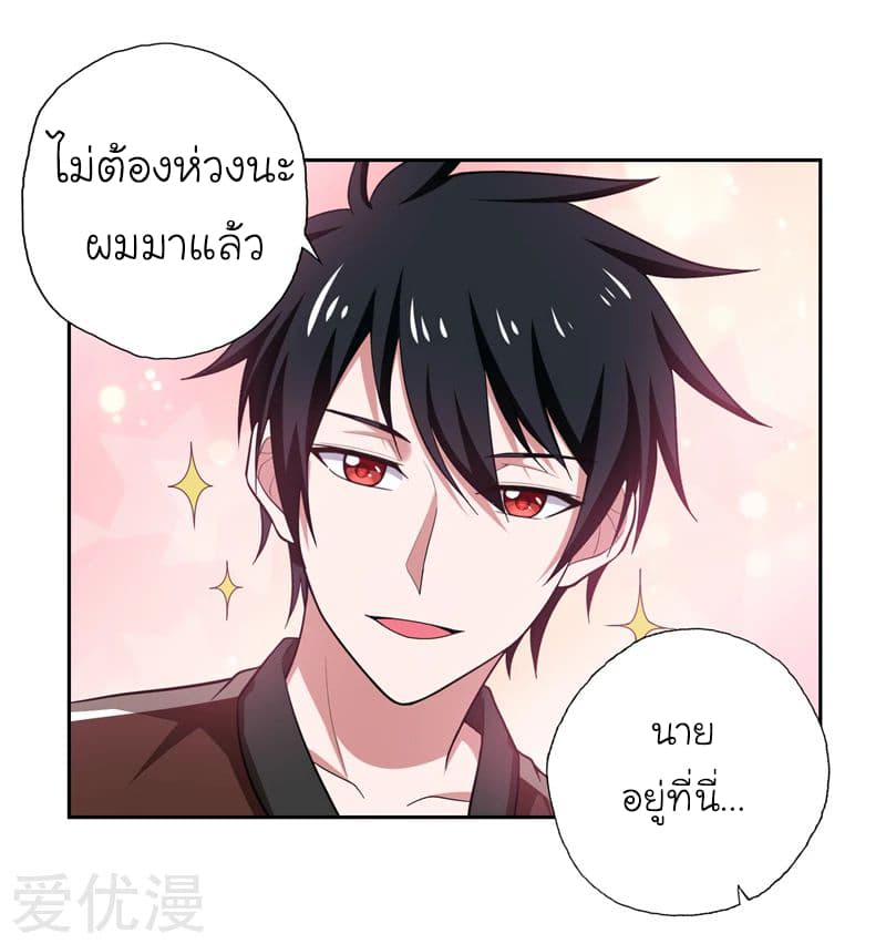 à¸­à¹ˆà¸²à¸™ Picking Up A Shool Beauty To Be Wife