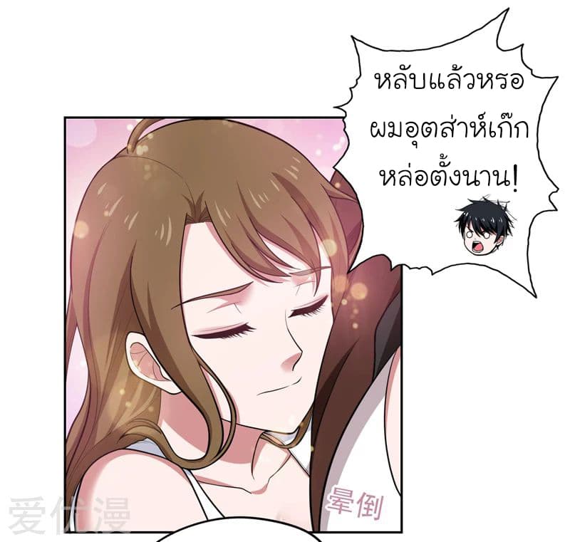 à¸­à¹ˆà¸²à¸™ Picking Up A Shool Beauty To Be Wife