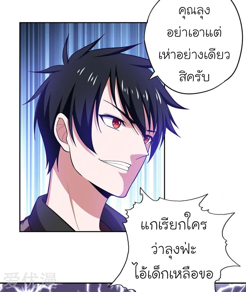 à¸­à¹ˆà¸²à¸™ Picking Up A Shool Beauty To Be Wife