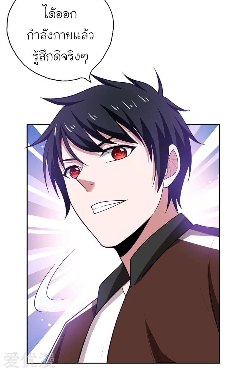 à¸­à¹ˆà¸²à¸™ Picking Up A Shool Beauty To Be Wife