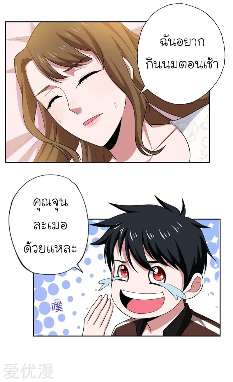 à¸­à¹ˆà¸²à¸™ Picking Up A Shool Beauty To Be Wife