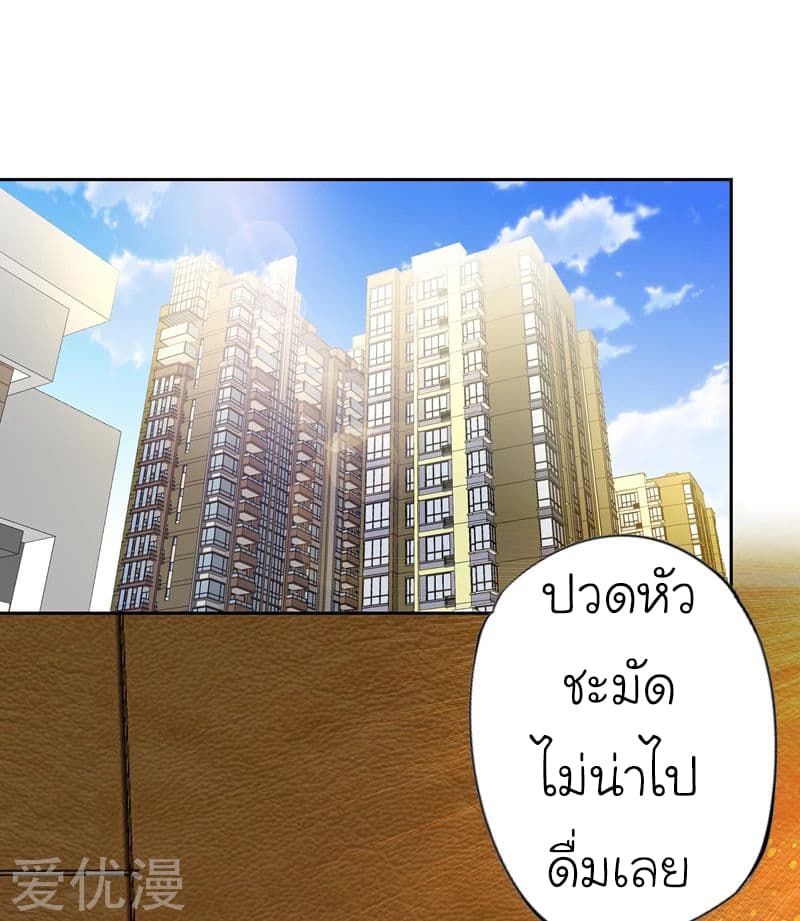 à¸­à¹ˆà¸²à¸™ Picking Up A Shool Beauty To Be Wife