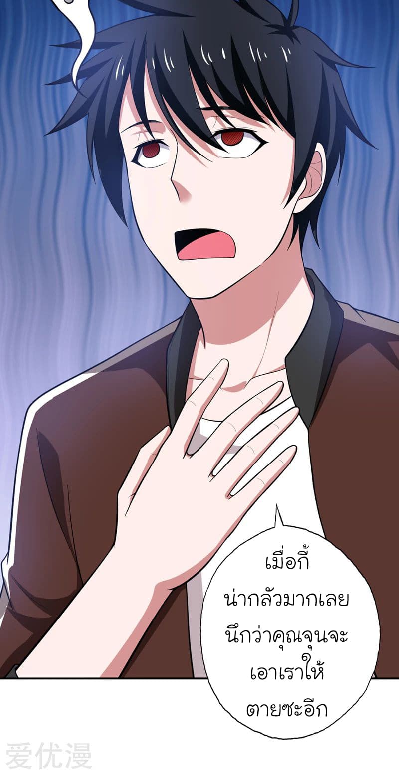 à¸­à¹ˆà¸²à¸™ Picking Up A Shool Beauty To Be Wife