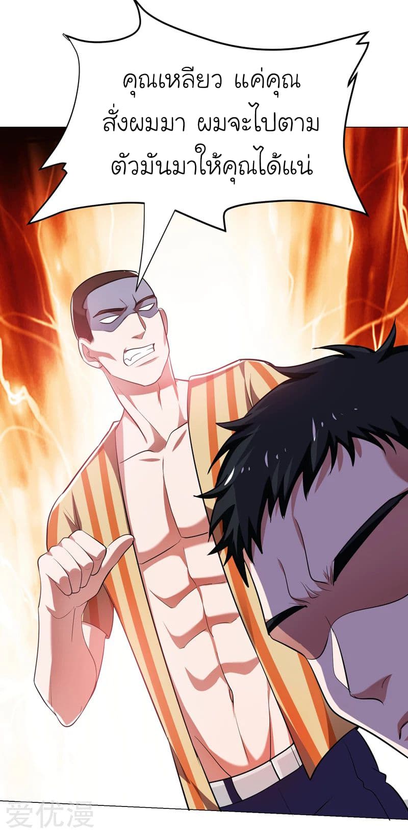 à¸­à¹ˆà¸²à¸™ Picking Up A Shool Beauty To Be Wife