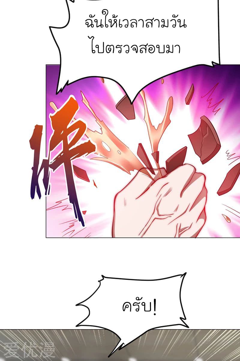 à¸­à¹ˆà¸²à¸™ Picking Up A Shool Beauty To Be Wife