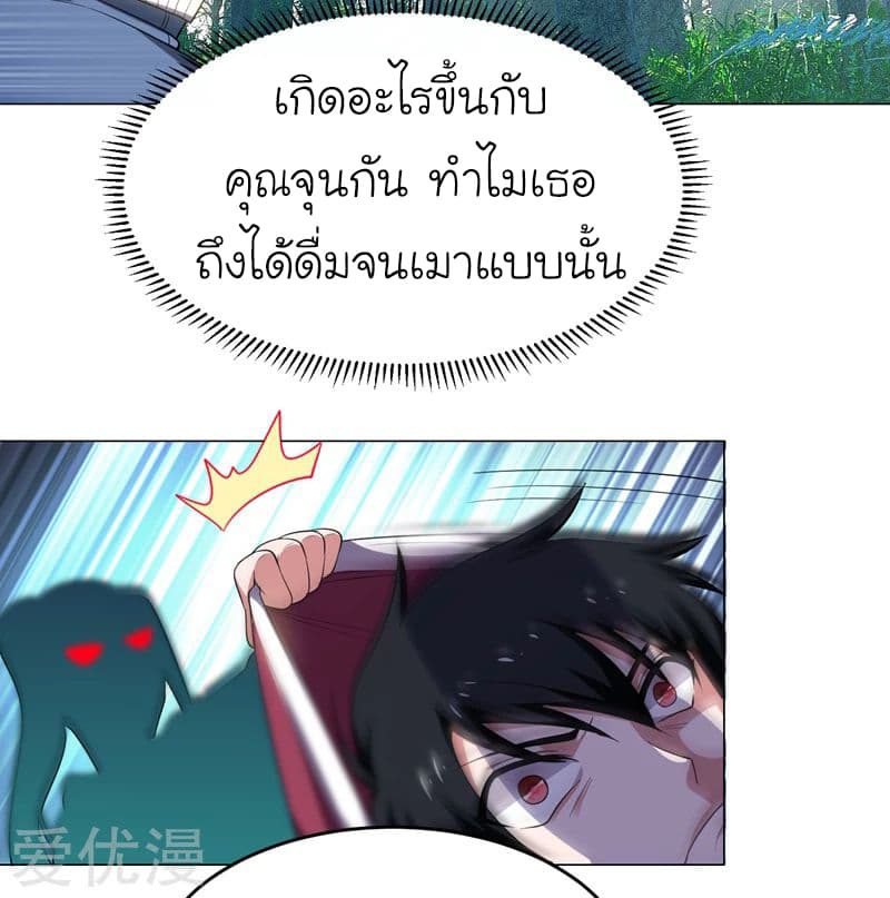 à¸­à¹ˆà¸²à¸™ Picking Up A Shool Beauty To Be Wife