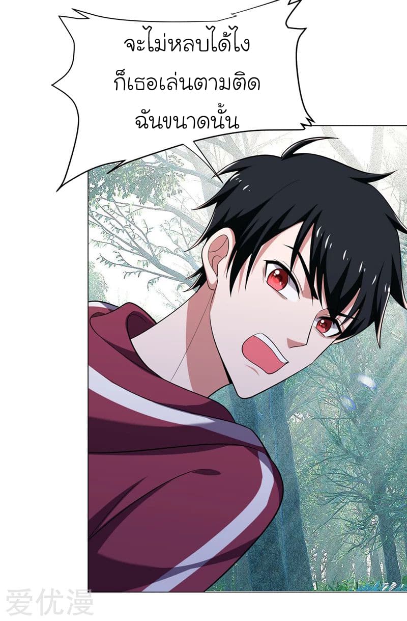 à¸­à¹ˆà¸²à¸™ Picking Up A Shool Beauty To Be Wife