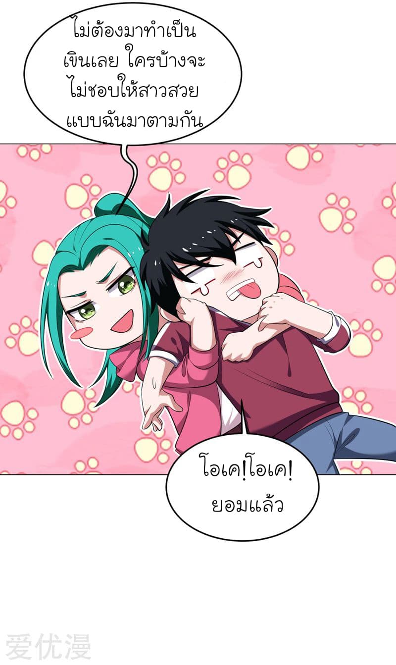 à¸­à¹ˆà¸²à¸™ Picking Up A Shool Beauty To Be Wife
