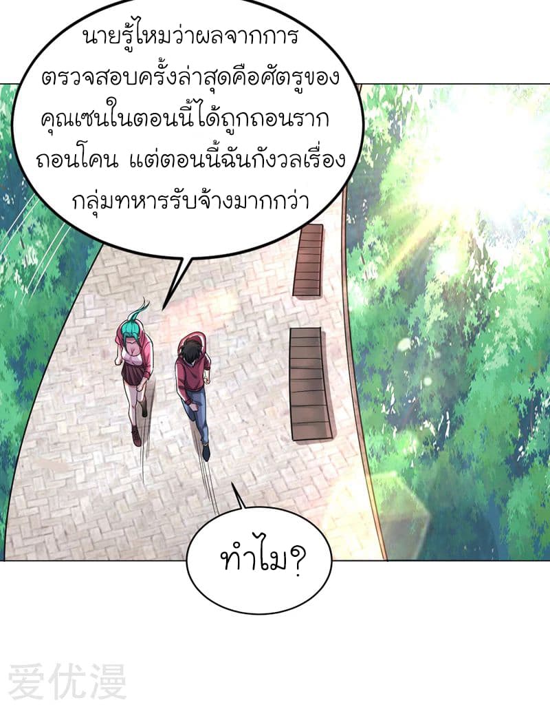 à¸­à¹ˆà¸²à¸™ Picking Up A Shool Beauty To Be Wife