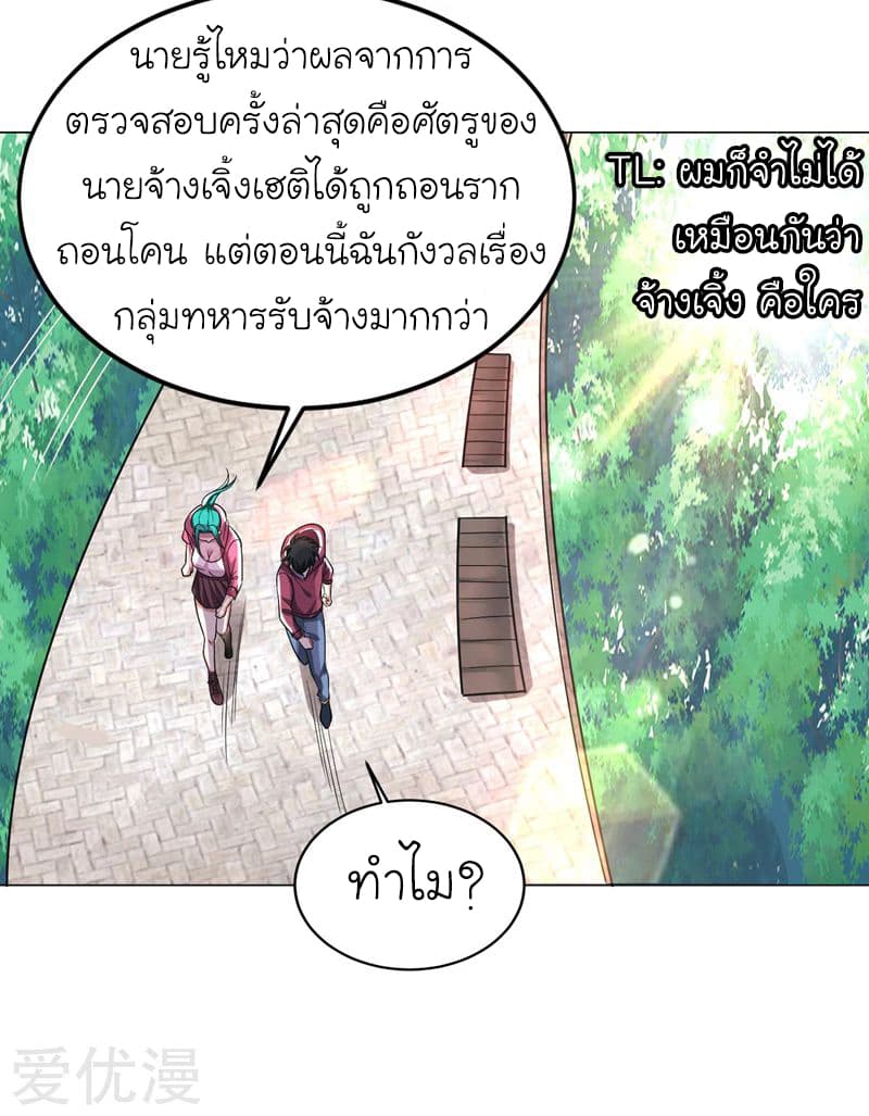à¸­à¹ˆà¸²à¸™ Picking Up A Shool Beauty To Be Wife