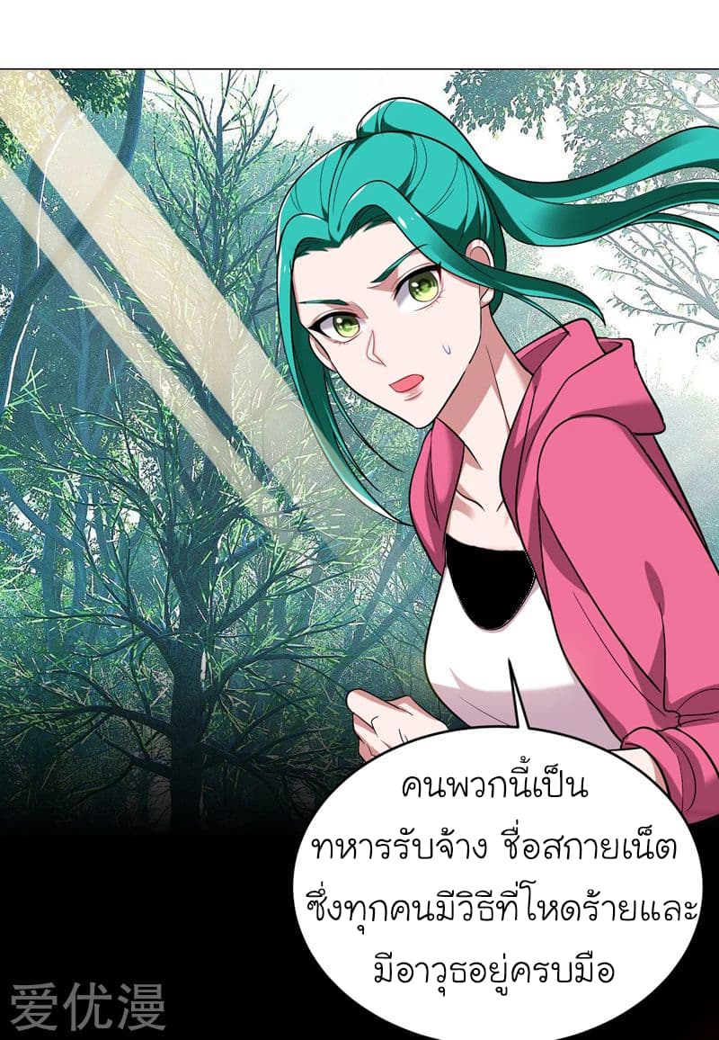 à¸­à¹ˆà¸²à¸™ Picking Up A Shool Beauty To Be Wife